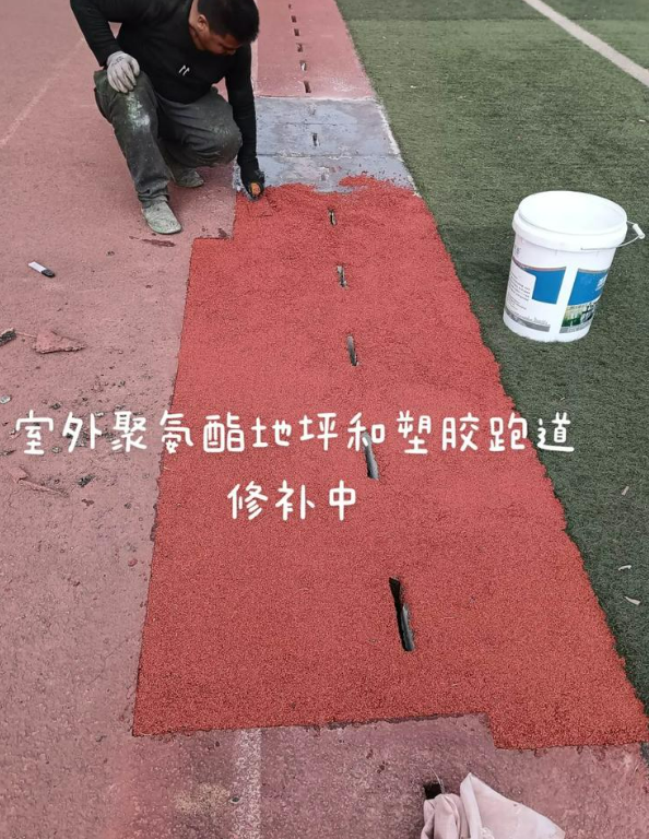 阜新球场地面翻新维修，核心是先诊断破损